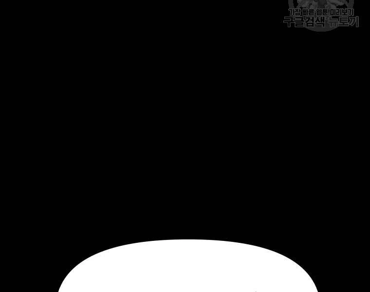 Bạn Trai Vệ Sĩ Chapter 29 - 10