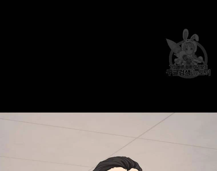 Bạn Trai Vệ Sĩ Chapter 29 - 18