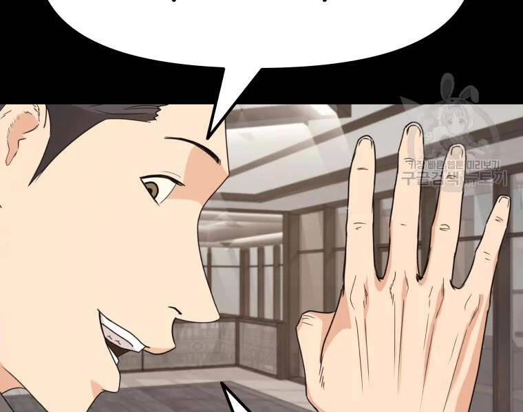 Bạn Trai Vệ Sĩ Chapter 29 - 26