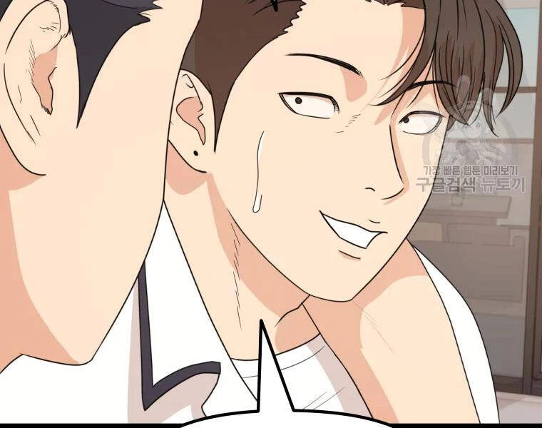 Bạn Trai Vệ Sĩ Chapter 29 - 35