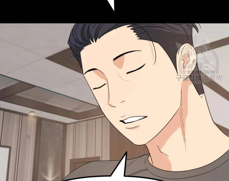 Bạn Trai Vệ Sĩ Chapter 29 - 44