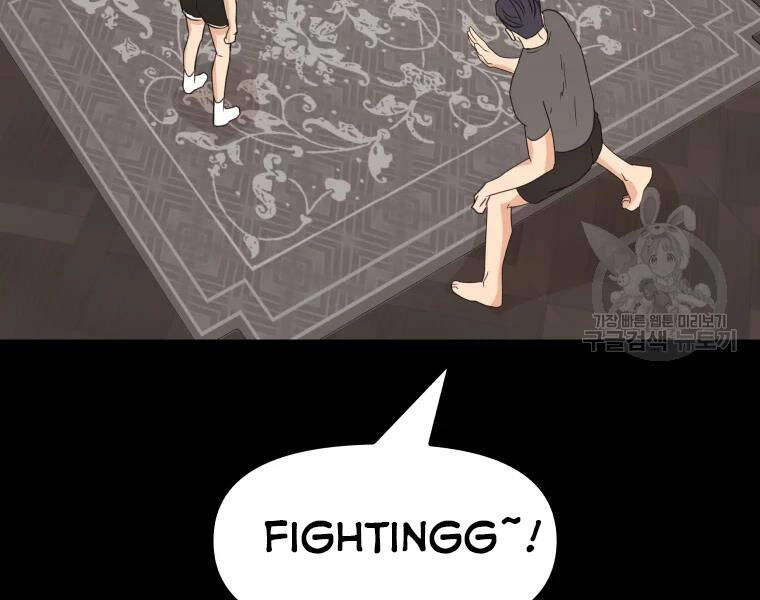 Bạn Trai Vệ Sĩ Chapter 29 - 54