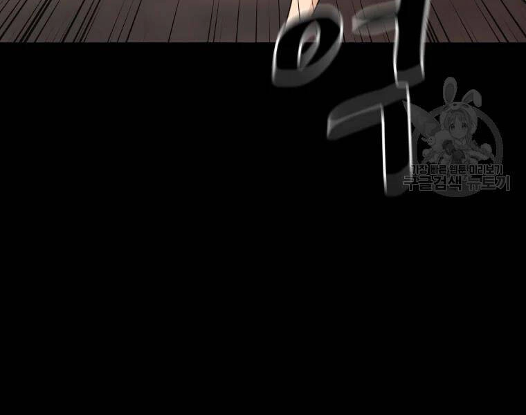 Bạn Trai Vệ Sĩ Chapter 29 - 74