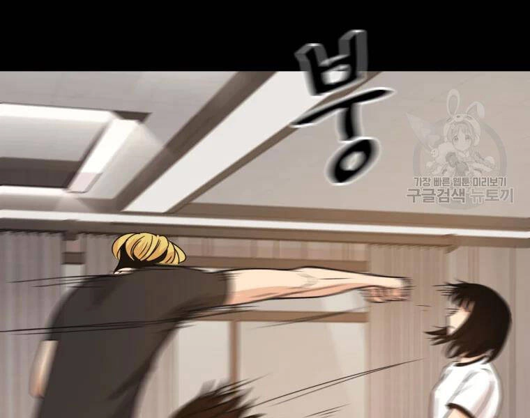 Bạn Trai Vệ Sĩ Chapter 29 - 80