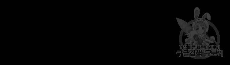 Bạn Trai Vệ Sĩ Chapter 29 - 120