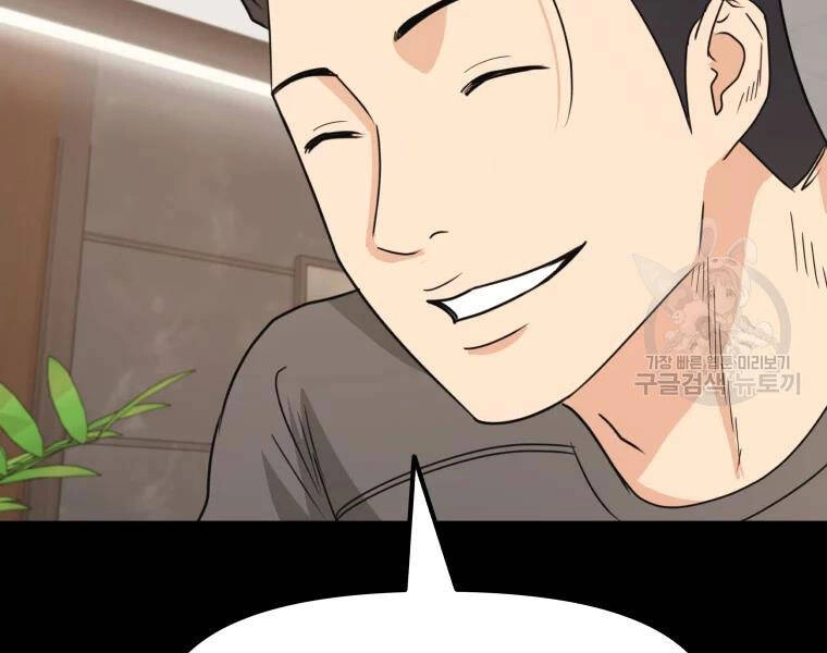 Bạn Trai Vệ Sĩ Chapter 29 - 166