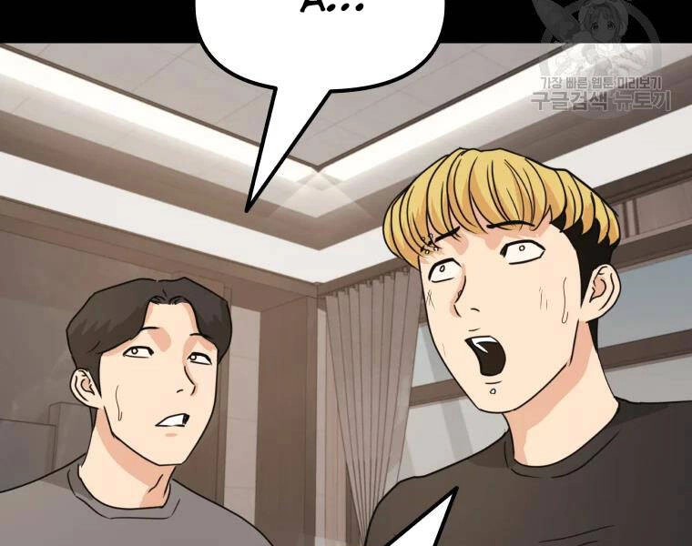 Bạn Trai Vệ Sĩ Chapter 29 - 176