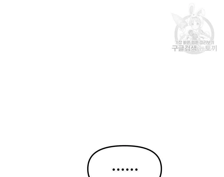 Bạn Trai Vệ Sĩ Chapter 29 - 187