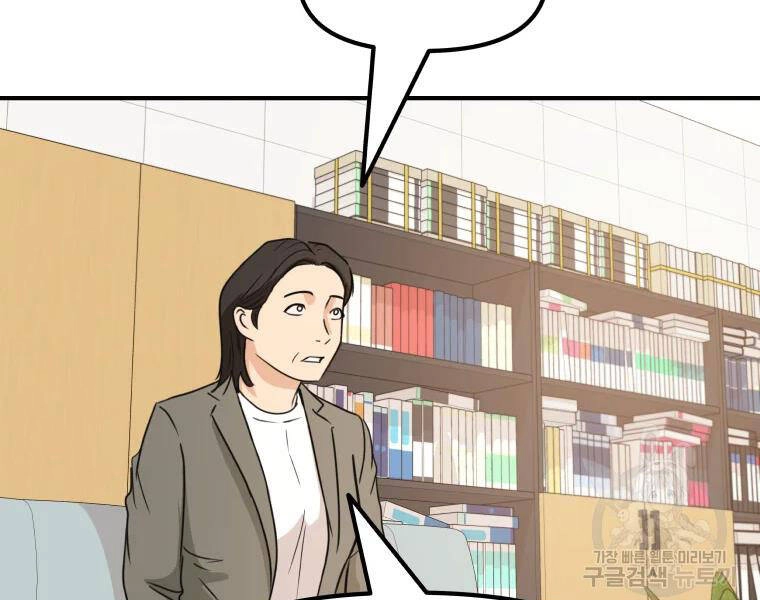 Bạn Trai Vệ Sĩ Chapter 29 - 188