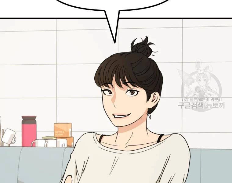 Bạn Trai Vệ Sĩ Chapter 29 - 210