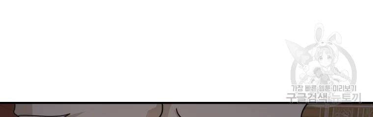 Bạn Trai Vệ Sĩ Chapter 29 - 218