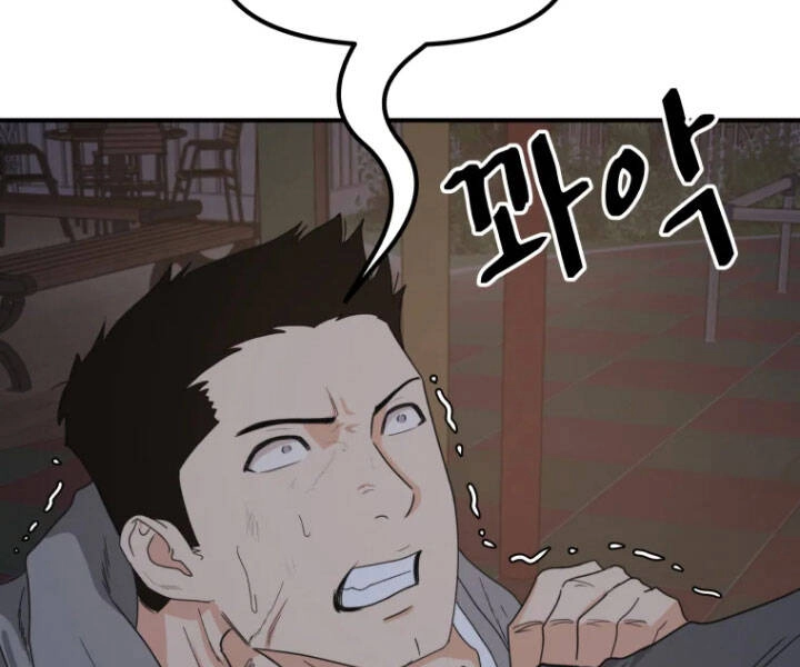 Bạn Trai Vệ Sĩ Chapter 31 - 9