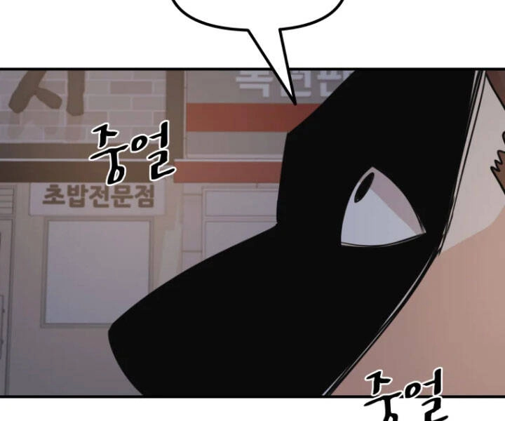 Bạn Trai Vệ Sĩ Chapter 31 - 107