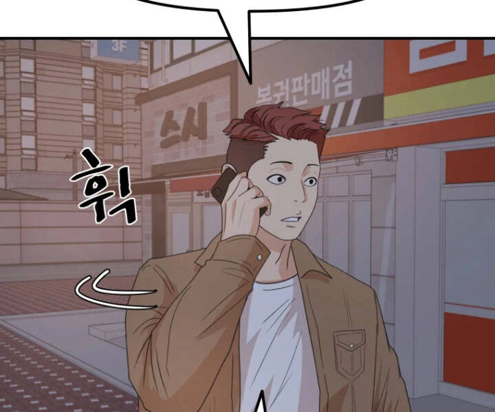 Bạn Trai Vệ Sĩ Chapter 31 - 122