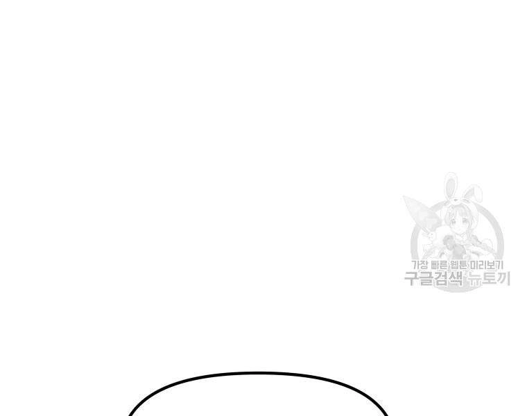 Bạn Trai Vệ Sĩ Chapter 32 - 5