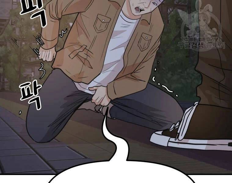 Bạn Trai Vệ Sĩ Chapter 32 - 7