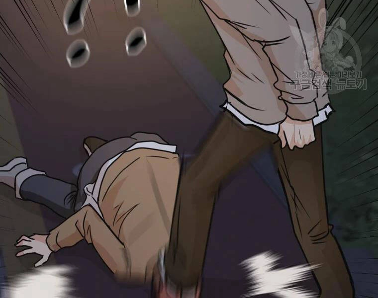 Bạn Trai Vệ Sĩ Chapter 32 - 20