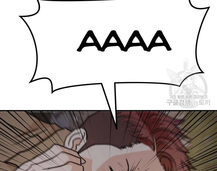 Bạn Trai Vệ Sĩ Chapter 32 - 23