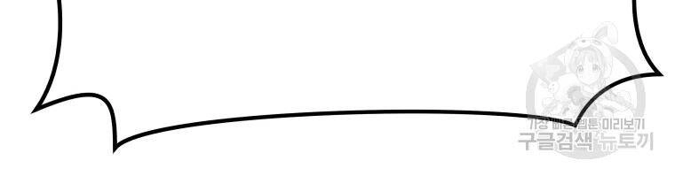 Bạn Trai Vệ Sĩ Chapter 32 - 25