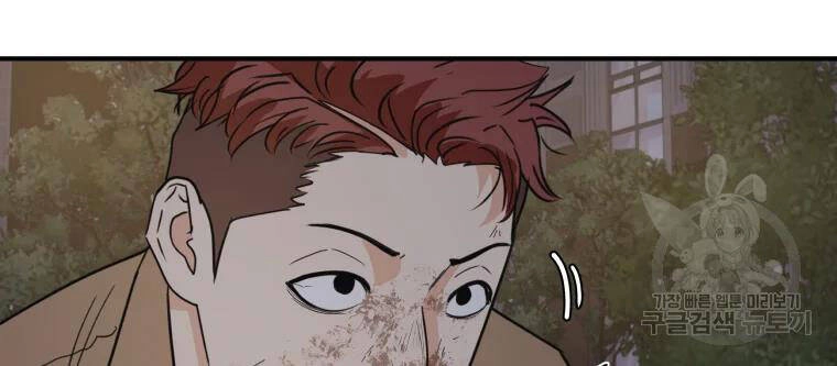 Bạn Trai Vệ Sĩ Chapter 32 - 50