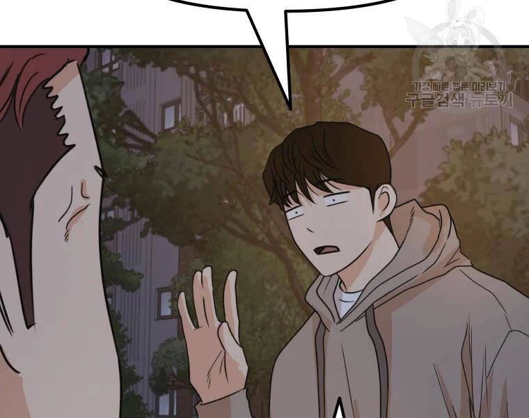 Bạn Trai Vệ Sĩ Chapter 32 - 54