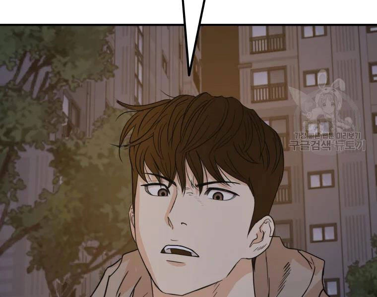 Bạn Trai Vệ Sĩ Chapter 32 - 72