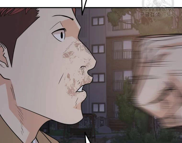 Bạn Trai Vệ Sĩ Chapter 32 - 93