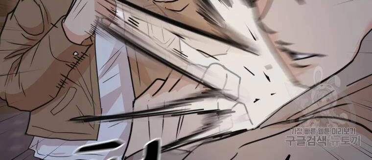 Bạn Trai Vệ Sĩ Chapter 32 - 99