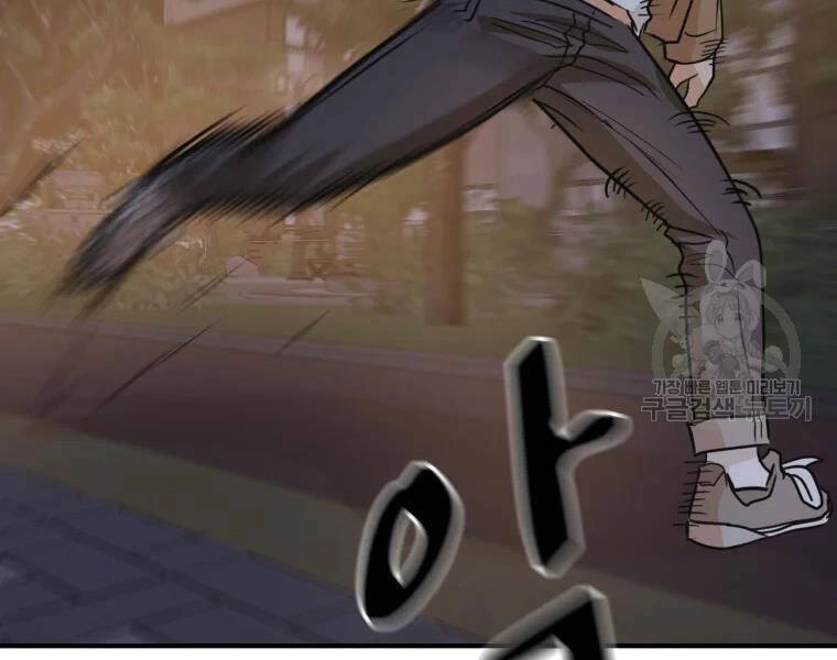 Bạn Trai Vệ Sĩ Chapter 32 - 104