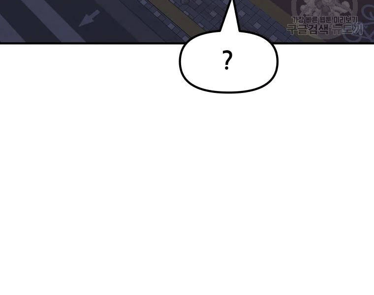 Bạn Trai Vệ Sĩ Chapter 32 - 109