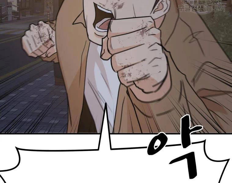 Bạn Trai Vệ Sĩ Chapter 32 - 117