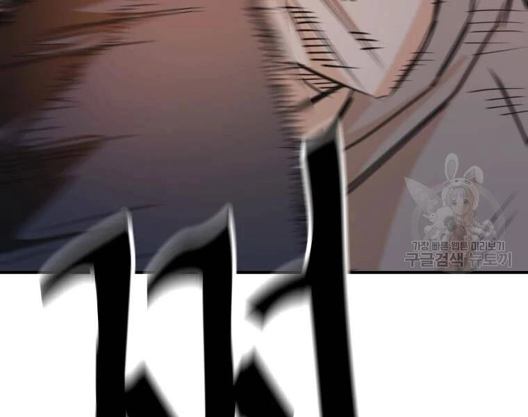 Bạn Trai Vệ Sĩ Chapter 32 - 140