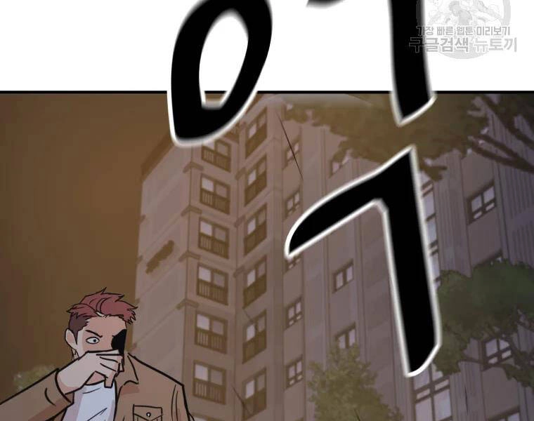 Bạn Trai Vệ Sĩ Chapter 32 - 142