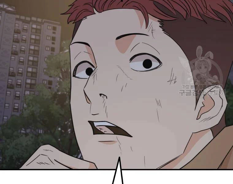 Bạn Trai Vệ Sĩ Chapter 32 - 148