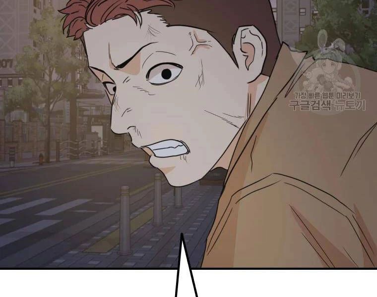 Bạn Trai Vệ Sĩ Chapter 32 - 156