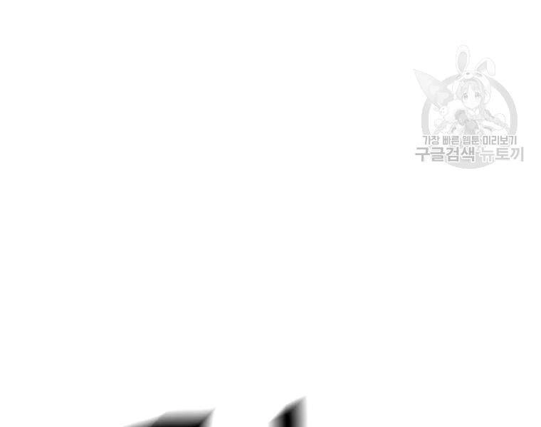 Bạn Trai Vệ Sĩ Chapter 32 - 169