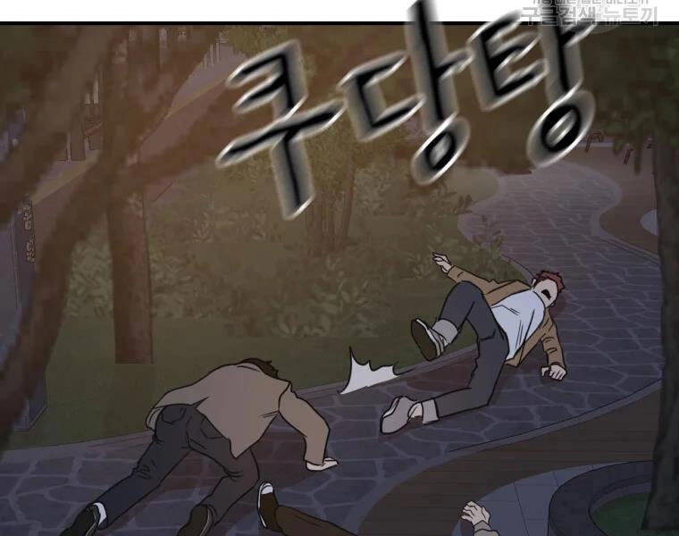 Bạn Trai Vệ Sĩ Chapter 32 - 177