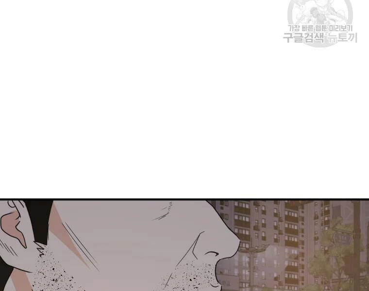 Bạn Trai Vệ Sĩ Chapter 32 - 182