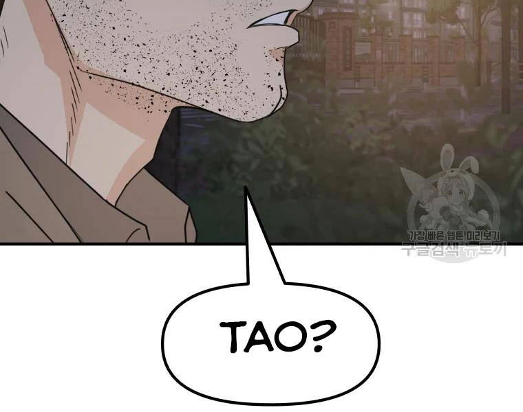 Bạn Trai Vệ Sĩ Chapter 32 - 183