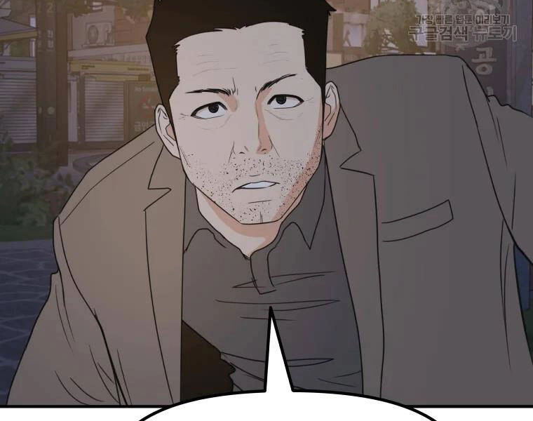 Bạn Trai Vệ Sĩ Chapter 32 - 185