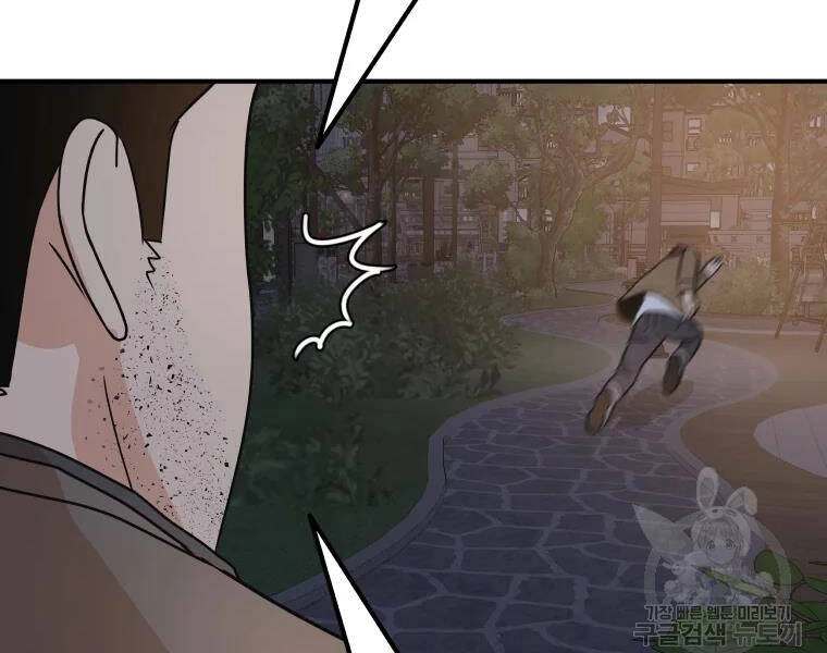 Bạn Trai Vệ Sĩ Chapter 32 - 193