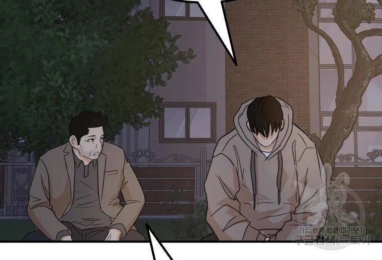 Bạn Trai Vệ Sĩ Chapter 32 - 218