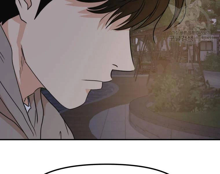 Bạn Trai Vệ Sĩ Chapter 32 - 225