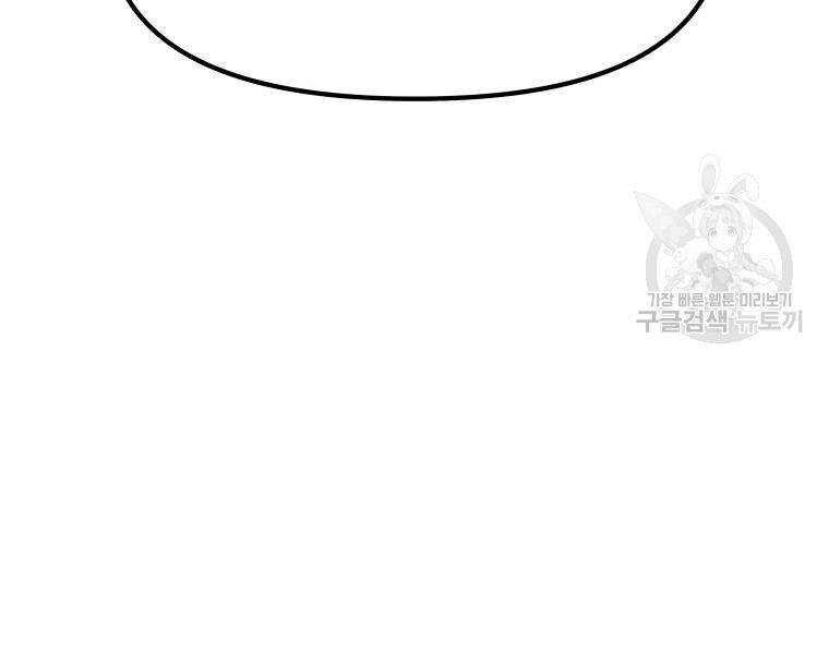 Bạn Trai Vệ Sĩ Chapter 32 - 238