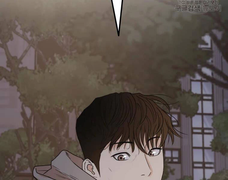 Bạn Trai Vệ Sĩ Chapter 32 - 240