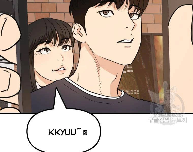 Bạn Trai Vệ Sĩ Chapter 33 - 17