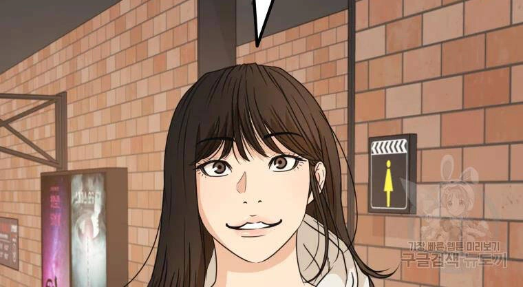 Bạn Trai Vệ Sĩ Chapter 33 - 22