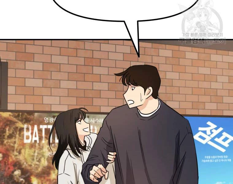 Bạn Trai Vệ Sĩ Chapter 33 - 26