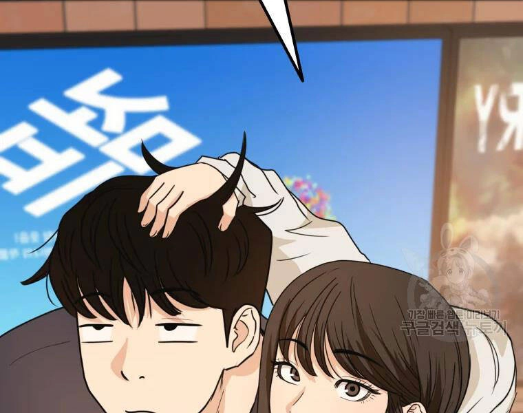 Bạn Trai Vệ Sĩ Chapter 33 - 32