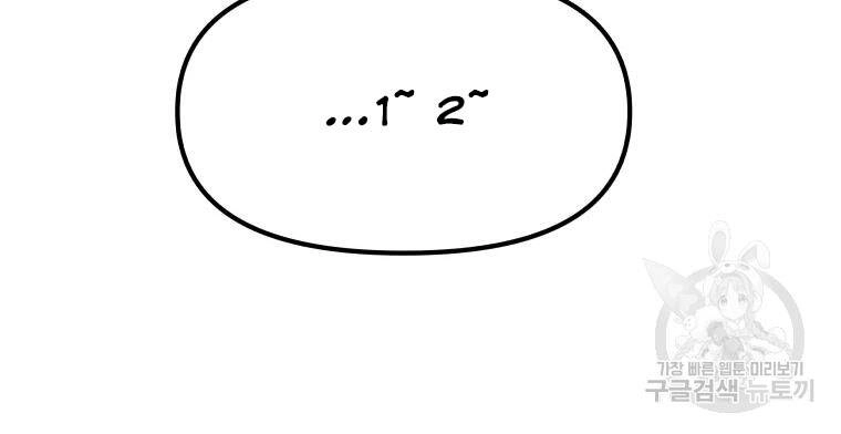 Bạn Trai Vệ Sĩ Chapter 33 - 45